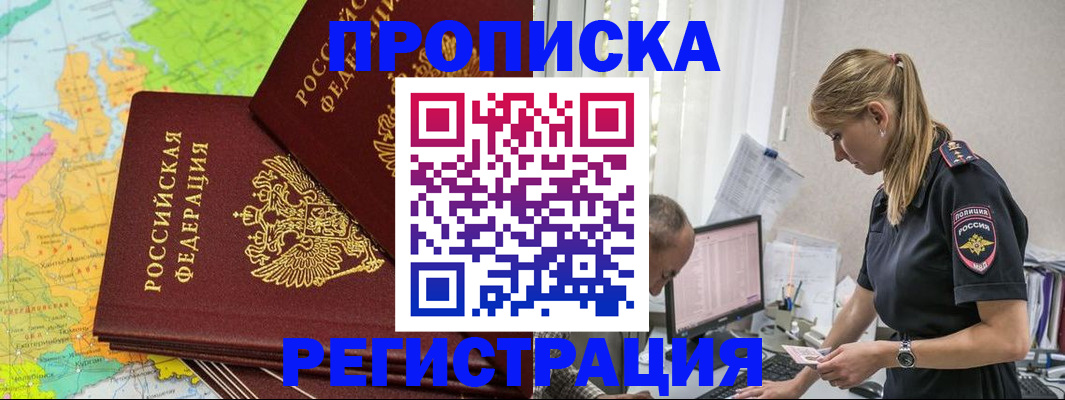 миграционный учет в Уржуме