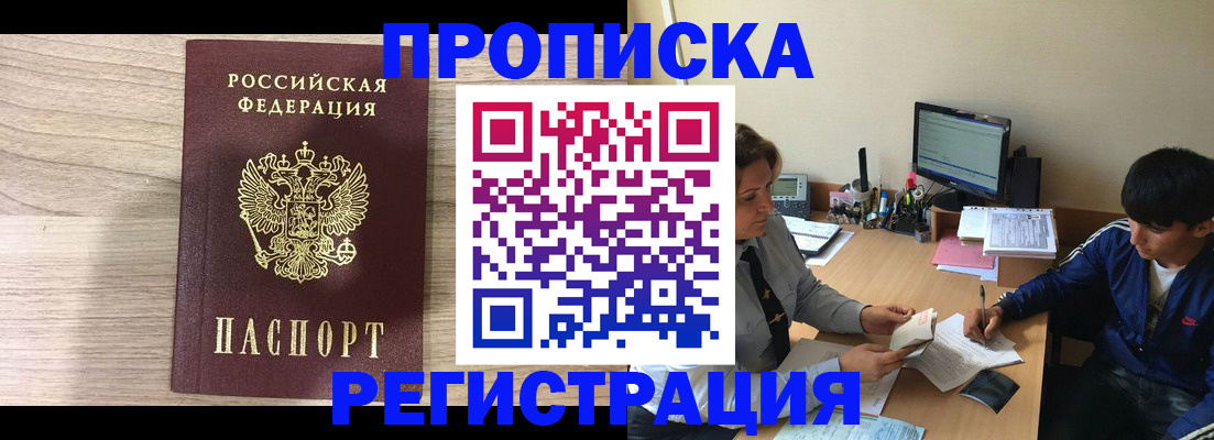 прописка для военкомата в Уржуме
