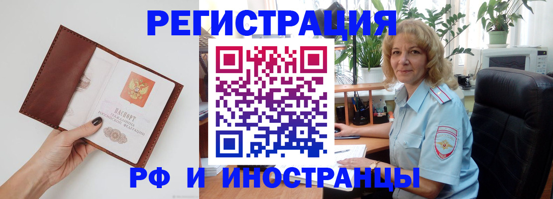 купить прописку в Уржуме