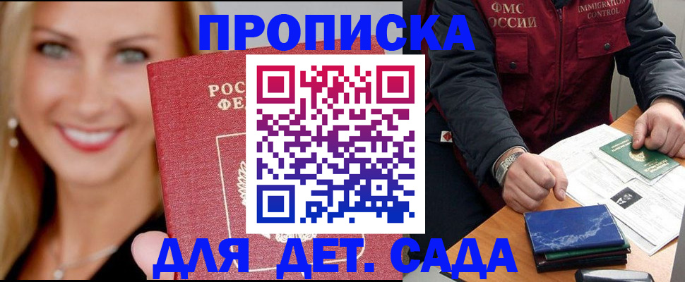 прописка штамп в Уржуме