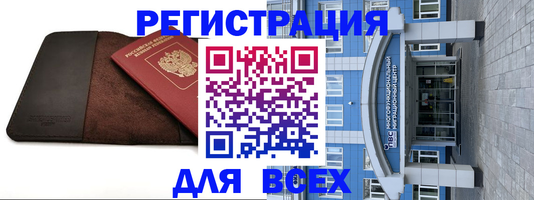прописка штамп в Уржуме