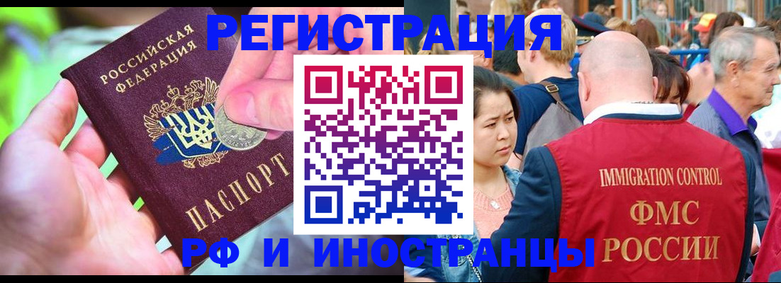 временная регистрация в Уржуме