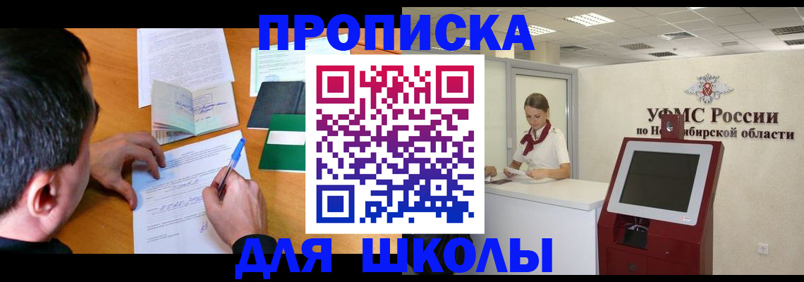 купить прописку в Уржуме