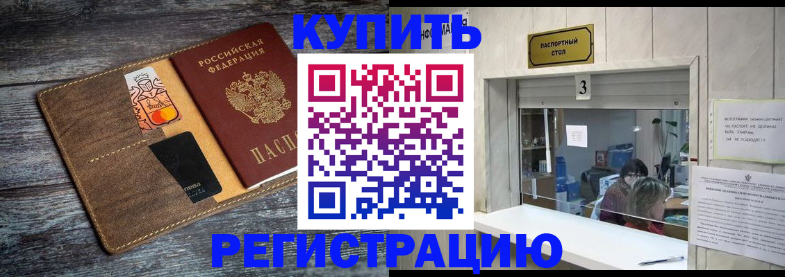 временная регистрация гарантия в Уржуме