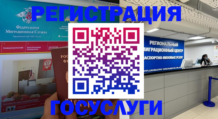 временная регистрация надежно в Уржуме