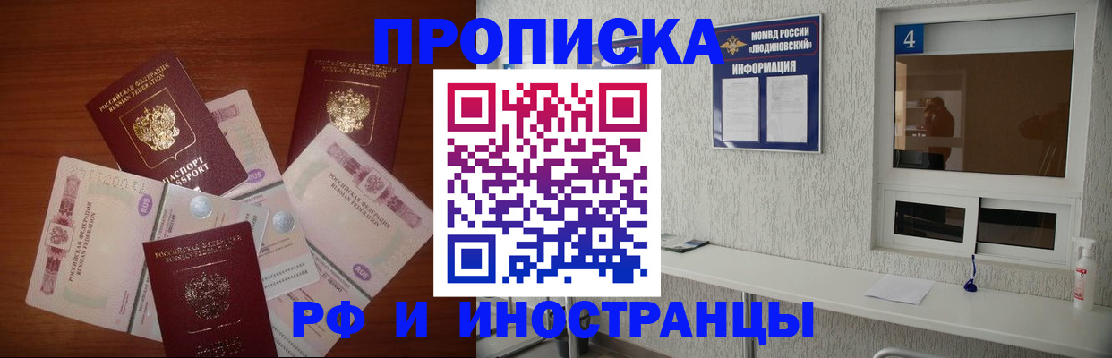 прописка ребенка в Уржуме